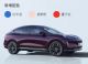 售价22.99万元，昊铂HT 670高阶智驾版上市