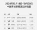 10月第三周新能源品牌销量榜，小米进前十