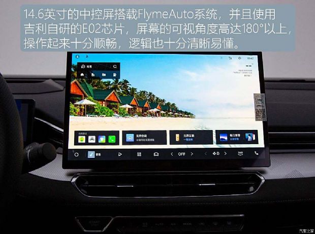 汽车之家