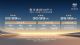 别克全新GL8陆尊上市 售价26.99-33.99万