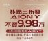 可省超2.6万元，11月埃安AION Y优惠政策