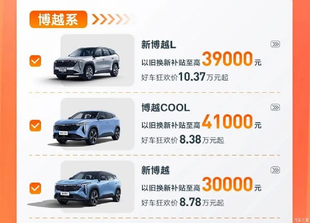 汽车之家