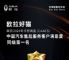 欧拉好猫获“中国汽车售后服务客户满意度”第一