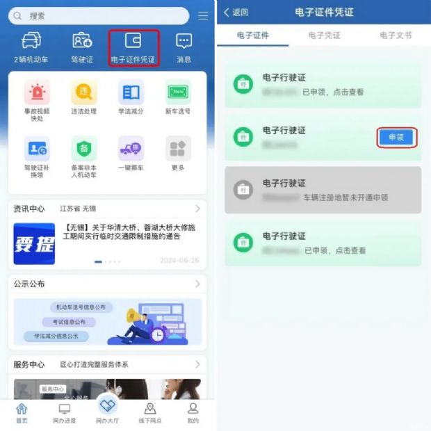 汽车之家