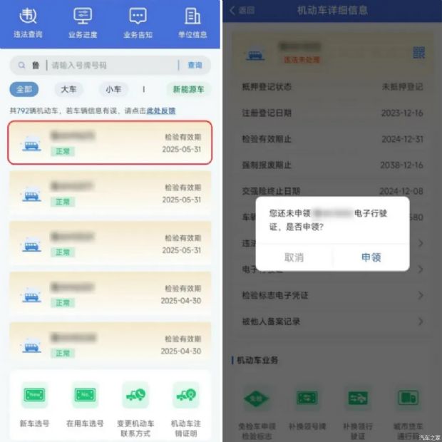 汽车之家