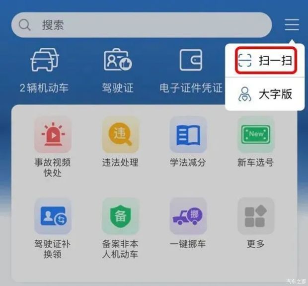 汽车之家