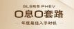 GL8½PHEVƳ120Ϣ