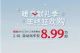 售价8.99万起，马自达推出限时购车政策
