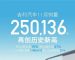 创历史新高！吉利汽车11月销量突破25万辆