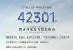 1142301 AION RT11811
