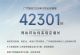 广汽埃安11月销量42301辆 AION RT销11811辆