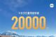 连续两个月超2万辆！小米汽车公布11月销量