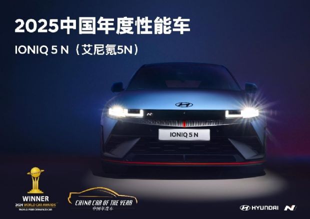 3IONIQ 5 N( 5N) ն2024ܳ󽱺2025йܳ.jpg