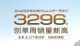 上市一周，2025款昂科威Plus交付3296辆