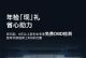 省心助力 北京现代为车主提供免费OBD检测