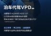 вVPD ȫϵ½