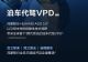 鸿蒙智行泊车代驾VPD 全系陆续开启推送