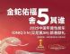 现代IONIQ 5 N优惠，赠送Ferodo刹车片等