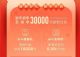 最高优惠3万元！吉利汽车1月购车权益公布