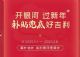 限时享受国补、地补，吉利银河推补贴兜底活动