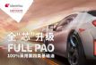 ȫPAO�䷽����IFG7 0W-20������������