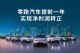 零跑发布盈利预告 第二家盈利新势力品牌