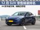 12月SUV销量排行榜完整版 44款车破万辆