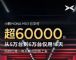 小鹏MONA M03交付6万辆 哨兵模式更新推送