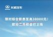 Ż38000Ԫ ŷƷ2ʱȨ
