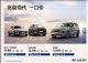 北京现代多款车大幅降价 索纳塔仅11.98万起
