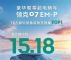 官降+补贴+0息，领克07 EM-P售价15.18万起