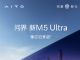问界新M5 Ultra开启预订，五大升级重塑智能SUV标杆