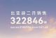 突破32万辆！比亚迪2月销量公布，增长164%