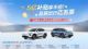 五菱星光S限时综合钜惠4.8万 纯电/插混可选