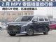 2月MPV零售销量榜完整版 冠军只有7千多辆