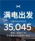 小鹏汽车4月销量35,045台，同比增长273%