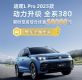 2025;L ProУۼ23.68-26.68