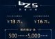 电动中型SUV 一汽丰田bZ5将6月10日上市