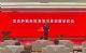 雷克萨斯中国新能源工厂开工 年产能10万台