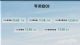 10.58万起！零跑全新纯电轿车B01开启预售