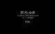 系统升级 2026款吉利ICON将于7月11日上市
