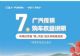 传祺发布7月购车权益，多款车型优惠来袭