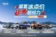 江西五十铃三款皮卡：买车就给19000元？