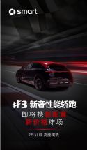 صŻ 2025smart#3ͼ