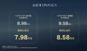 7.98-8.58 2026ICONɿ