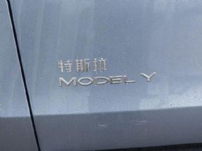 2.5Ԫ˹Model Y³͹ģ