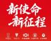 中国长安汽车集团正式成立，开启全新篇章