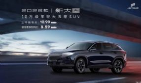 2026;ʥ ۼ10.99-12.79Ԫ
