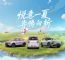 一汽奔腾7月销量14920辆，同比增长79.3%