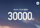再创新高！小米汽车7月交付量突破3万辆